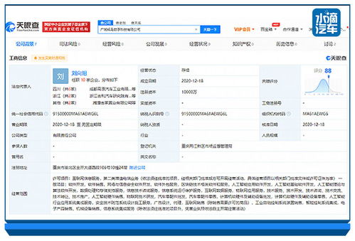 吉利成立數字科技新公司，布局人工智能與區塊鏈領域