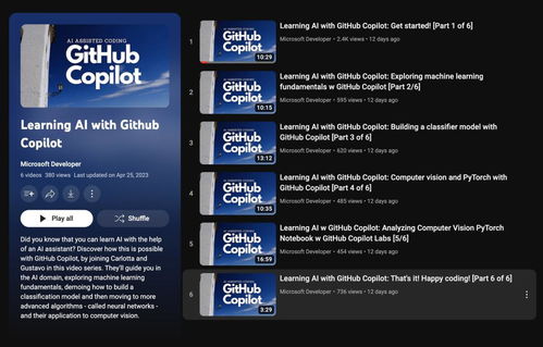 八大權(quán)威免費(fèi)AI課程 人工智能與軟件開發(fā)入門指南