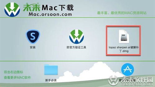 Topaz Sharpen AI for Mac 人工智能清晰銳化軟件安裝、卸載及開(kāi)發(fā)基礎(chǔ)指南
