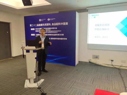 融合AI基礎(chǔ)軟件開(kāi)發(fā)，2020大健康食品行業(yè)技術(shù)研討會(huì)于上海圓滿落幕